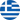 Country flag - Greece